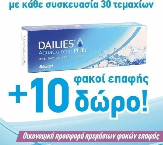 DAILIES AQUACOMFORT PLUS® 30 + 10 CONTACT LENSES